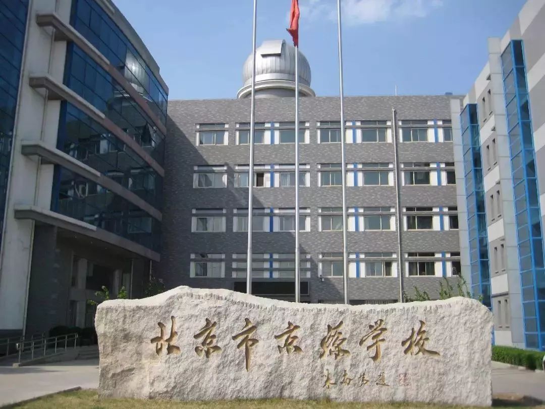 来看看北京16区排名第一的最牛中学北京高考状元都来自这里