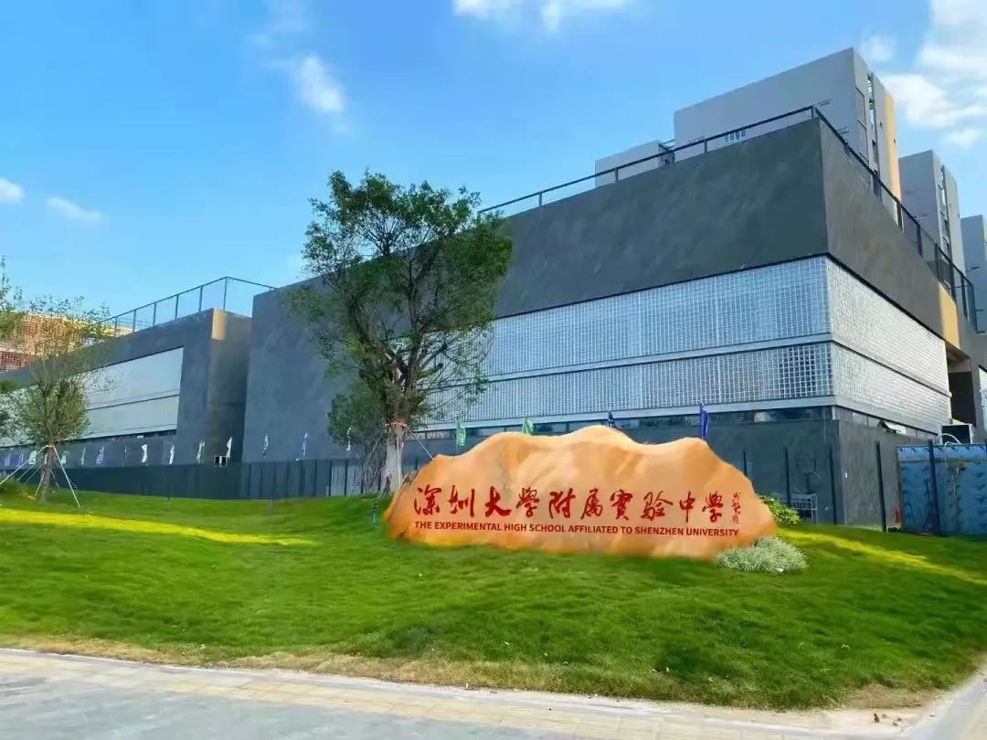 深圳市深大附中_深圳深大附中高中部官网_深大附中中学