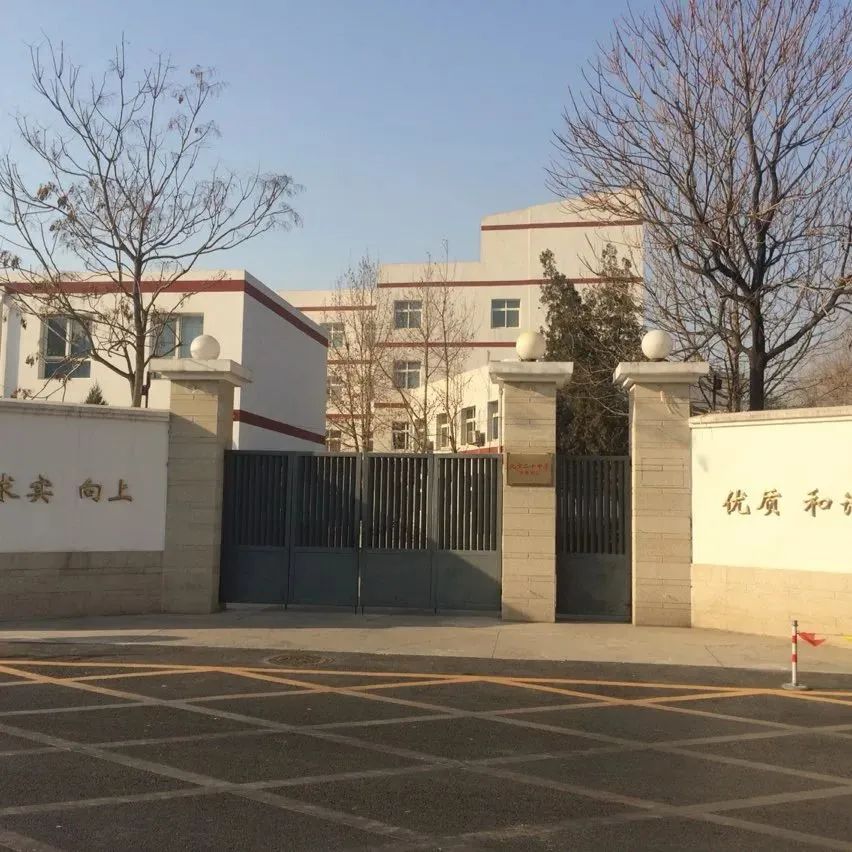 中学 北京市第二十中学新都校区改扩建工程已经入招标预审阶段!